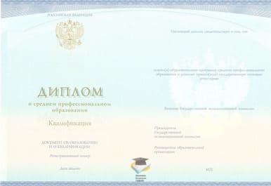 Диплом технолога об окончании колледжа