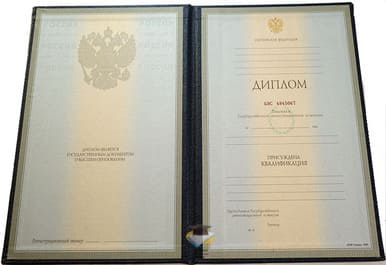 Диплом АНО ВПО МГЭИ 1997-2002 годов