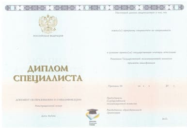 Диплом ОИМП ООО Знак 2014-2020 годов